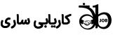 کاریابی ساری